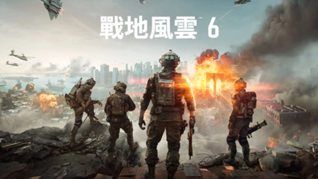 战地风云™ 6 豪华战役版|中字-国语|V1.0.395-中文修复+全DLC+预购奖励|解压即撸|